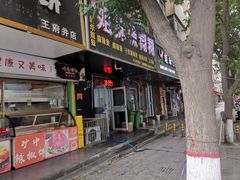 -姐妹辣糊糊(朝阳巷二店)