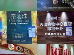 -天河城购物中心