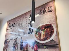 -胡氏面馆