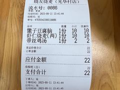 -晓友烧麦(光华村店)