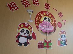 -海底捞火锅(河东万达广场店)