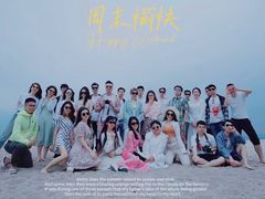 -玫瑰海岸文化旅游度假区
