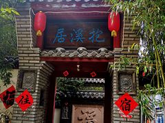 门面-老张烤羊(王哥庄店)