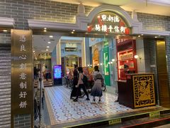 门面-点都德(北京路贰店)