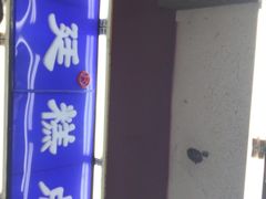 门面-宫廷糕点铺