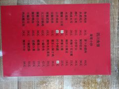 -文记四川鱼馆(小纬北路店)