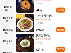 -伍湛记 · 广州老字号(龙津中路店)