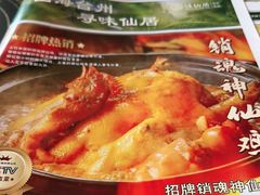 -味仙居(环城南路店)