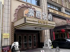 -豪爵足道·SPA(蔡甸店)