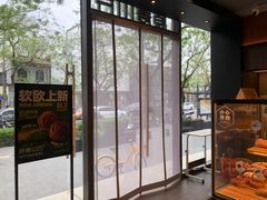 -原麦山丘(东四店)