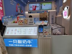 -一只酸奶牛(春熙路店)