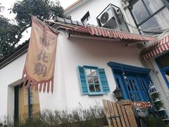 门面-兰桂坊·花园餐厅(西湖店)