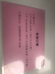 -深圳市妇幼保健院(红荔院区)