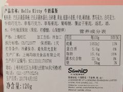牛奶慕斯-檬舒舒MonChouChou(久光百货店)