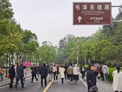 -韶山毛泽东同志故居