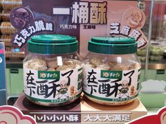-泸溪河桃酥(龙湖长楹天街店)