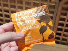 云腿玫瑰花饼-HappyMiss花满楼·鲜花饼·鲜花茶·伴手礼(上海环球港店)