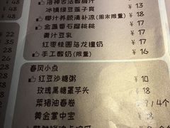 菜单-十面春风·江南面馆(崇宁路店)