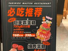 -烧肉达人•炭火烧肉(新天地店)