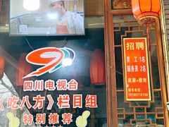 -老船夫石锅苗苗鱼·老字号(三道堰总店)