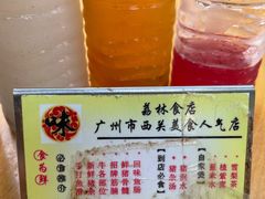 -荔林食店(西华路店)