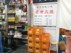 -陈记卤煮小肠