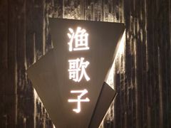 -泰之源足浴会所(玉环店)
