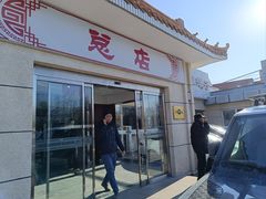 -阳坊大都涮羊肉(阳坊总店)