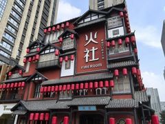 -火社火锅(裕华万达店)