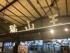 -都念榴莲·城市榴莲