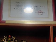 -广迎居老正兴菜馆