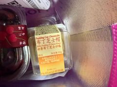 -好利来(东四店)