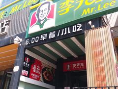 -李先生牛肉面大王(太原南内环店)