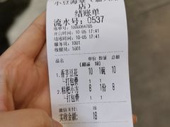 -小豆海棠(嘉兴路店)