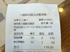 -小肠陈卤煮(旧宫店)