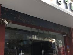 门面-东方宫中国兰州牛肉拉面(厦门旗舰店)