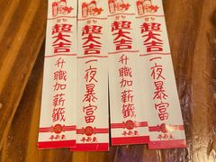 -平成屋· Late Night 食堂(漕宝路店)