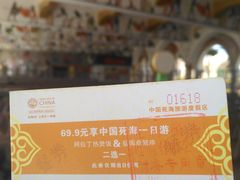 -中国死海旅游度假区