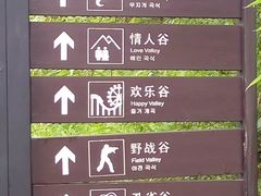 -雪山彩虹谷景区