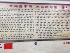-元谋凉鸡店(百年老店)
