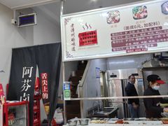 -阿芬卤面(花巷店)