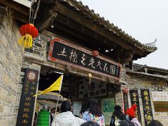 -云水谣景区-土楼之光文化园