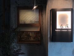 -春庄咖啡SpringHues(钟楼小区店)