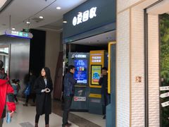 -爱回收(上海周浦万达店)
