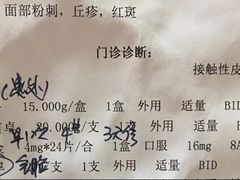 -中国医学科学院皮肤病医院