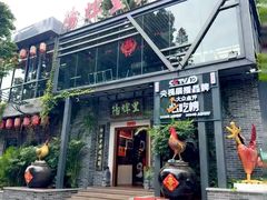 -阳辉里·鸡包饭·顺德菜庭院餐厅·瓦缸烧鸡