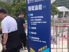 -东方体育中心(地铁站)