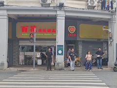 -百花传统甜品店(原址店)