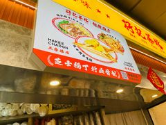 -孖记茶档·热腾茶餐(乐峰店)