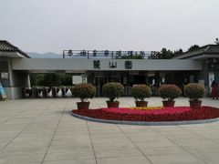 -秦始皇帝陵博物院-丽山园